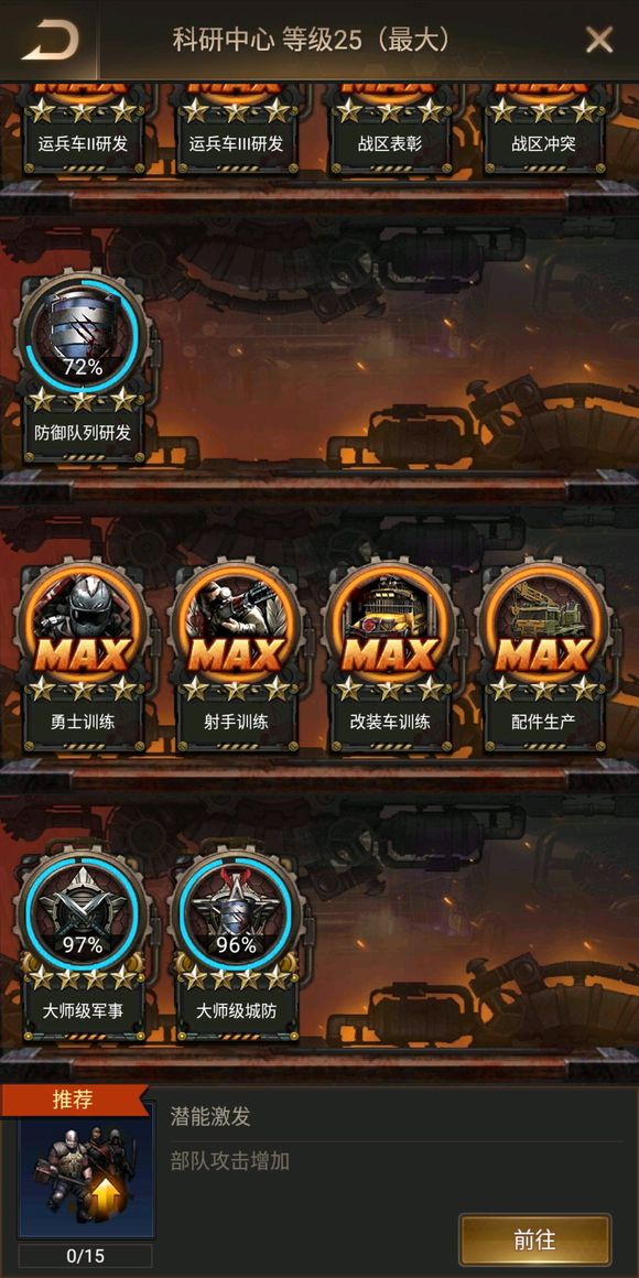 守望黎明军火大亨带什么兵