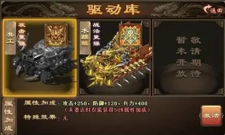 攻城掠地临渊战车有什么作用