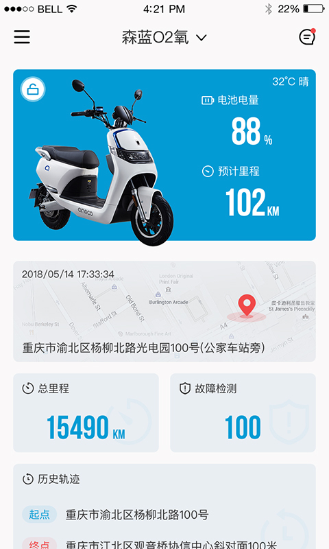森蓝截图3