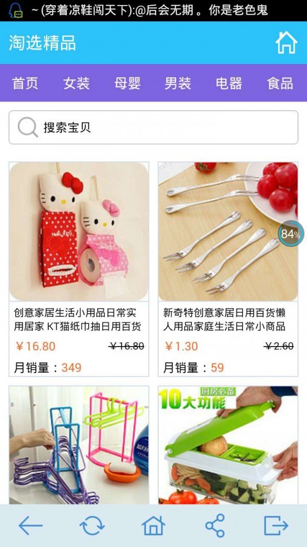 精品购物截图2