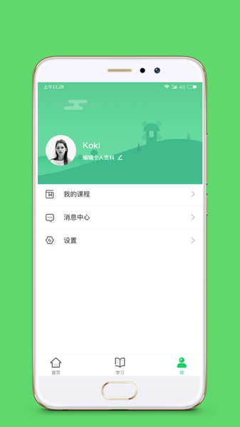 格燃教师截图1