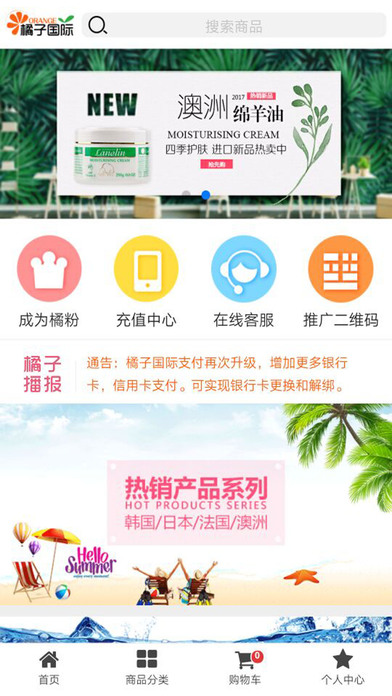 橘子国际截图3