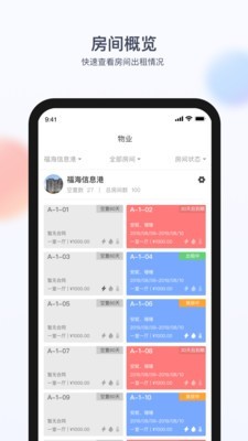 房利来截图3
