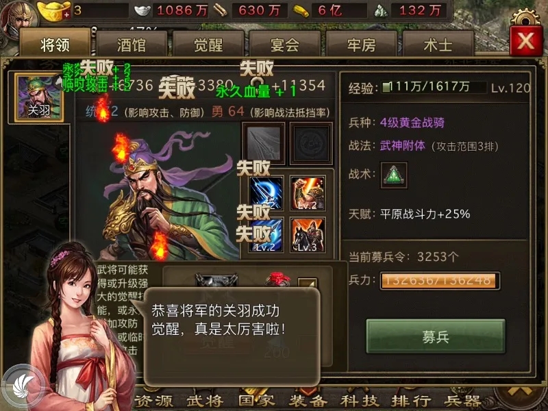 攻城掠地如何确定主将