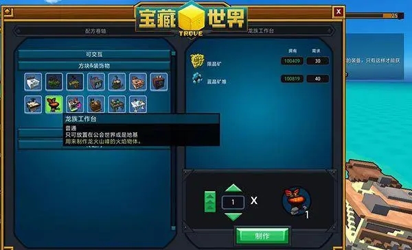 宝藏世界混沌核心怎么开启