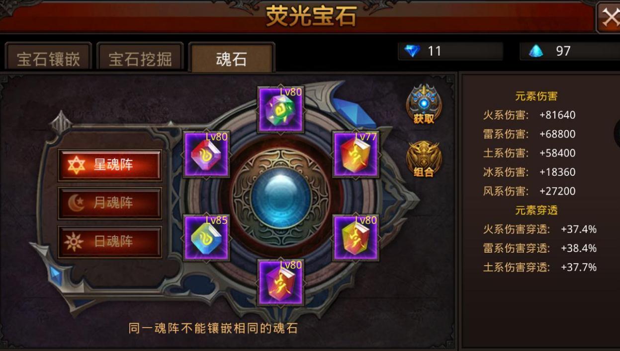 全民奇迹2手游在哪里买药品