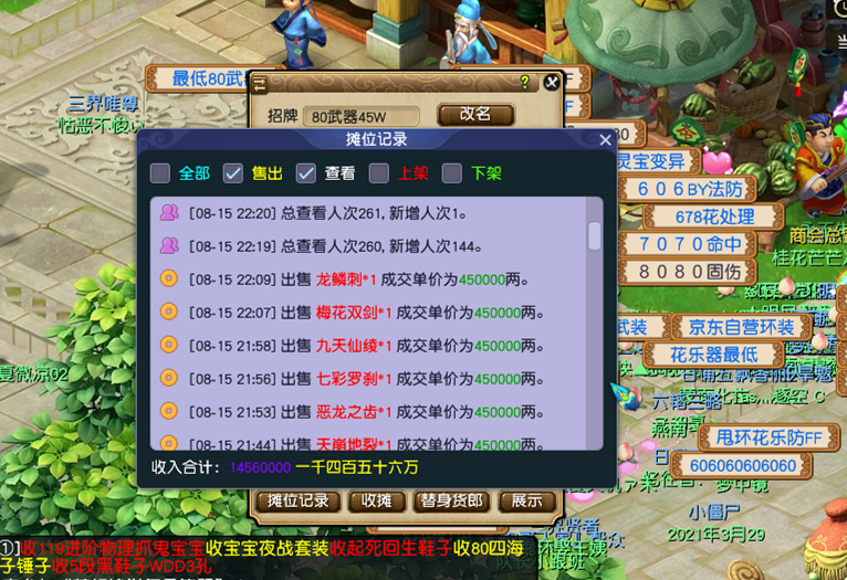 梦幻西游金银锦盒如何获取