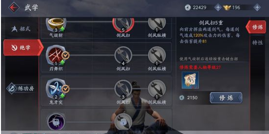 流星蝴蝶剑随从怎么用