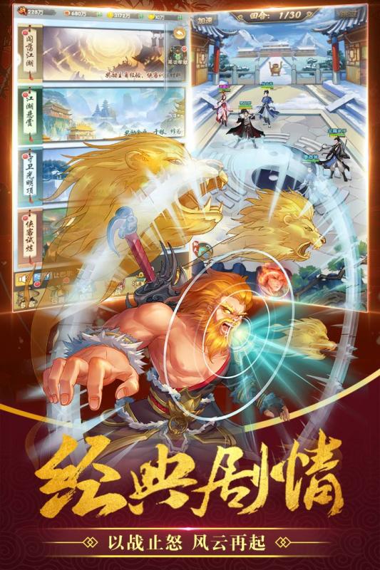 赤影江湖果盘版截图1