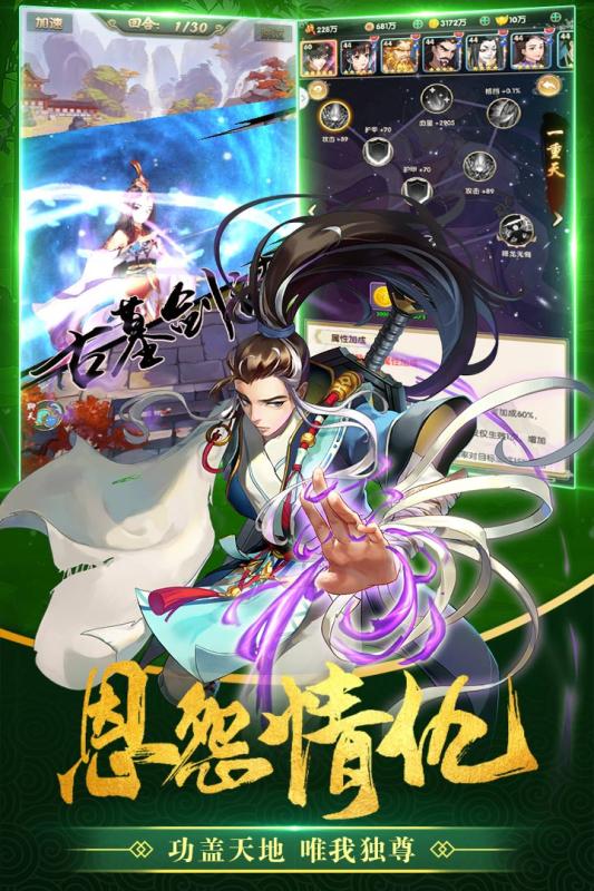 赤影江湖果盘版截图3