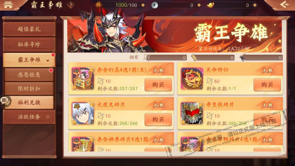 少年三国志2赤金张郃怎么上阵