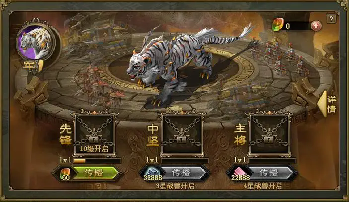攻城掠地战兽如何更改出站