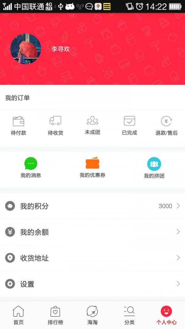 汇果生鲜截图1