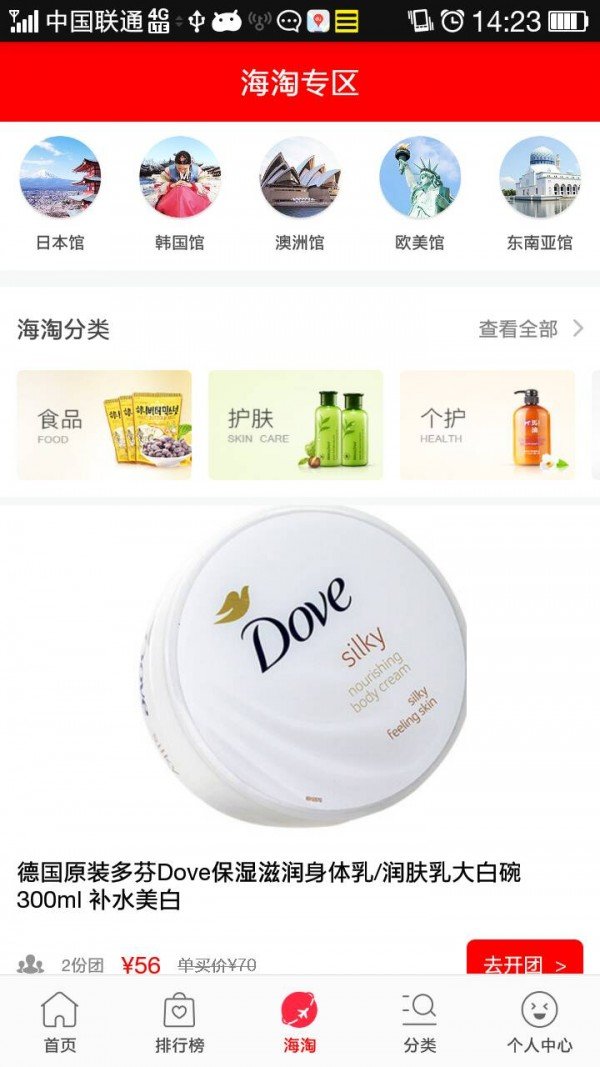 汇果生鲜截图3