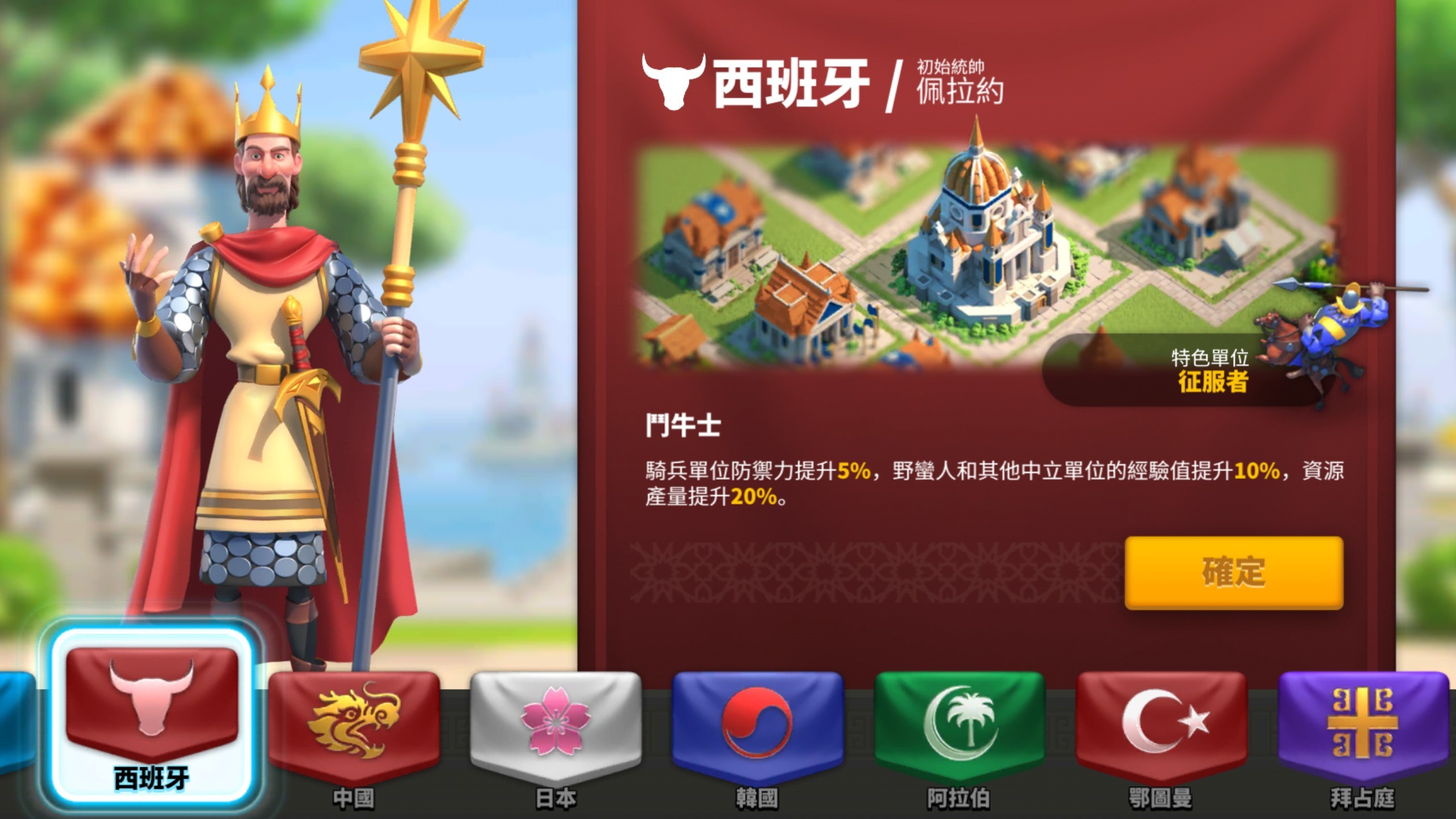 万国觉醒21堡转型什么文明