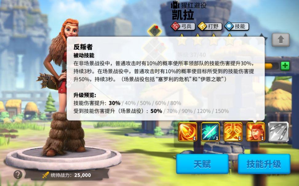 万国觉醒凯拉有什么作用