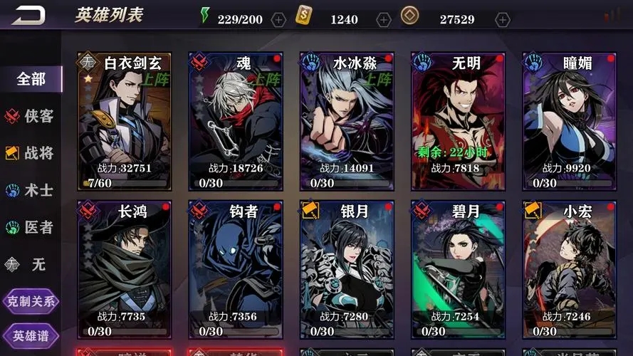 影之刃2新手阵容怎么选