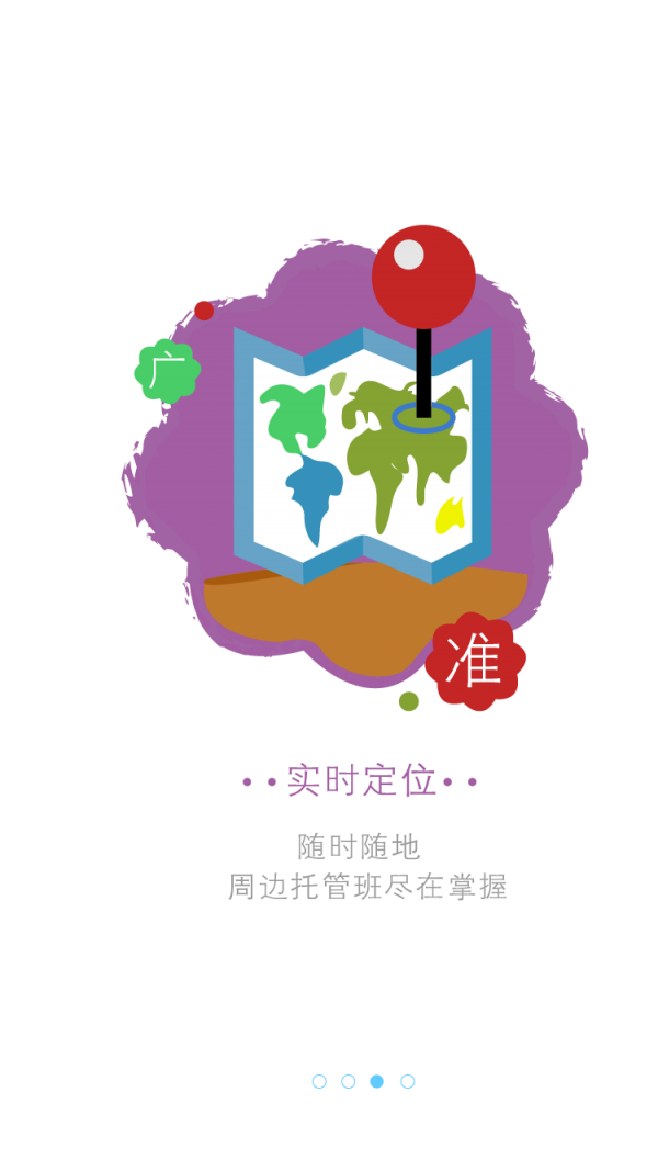 亿家托截图1