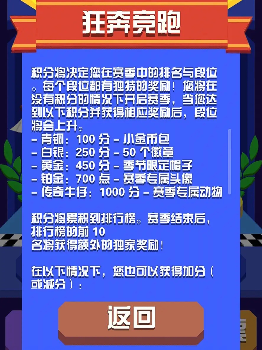 疯狂动物园跑过10000米有什么技巧