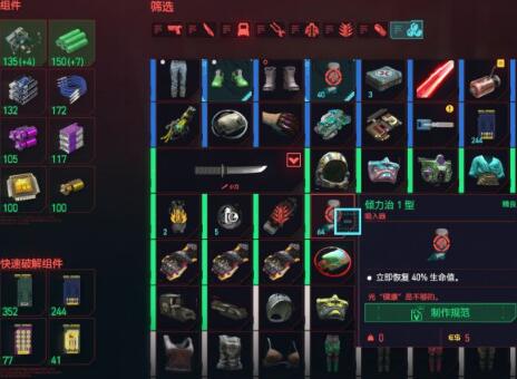 赛博朋克2077制作等级怎么刷