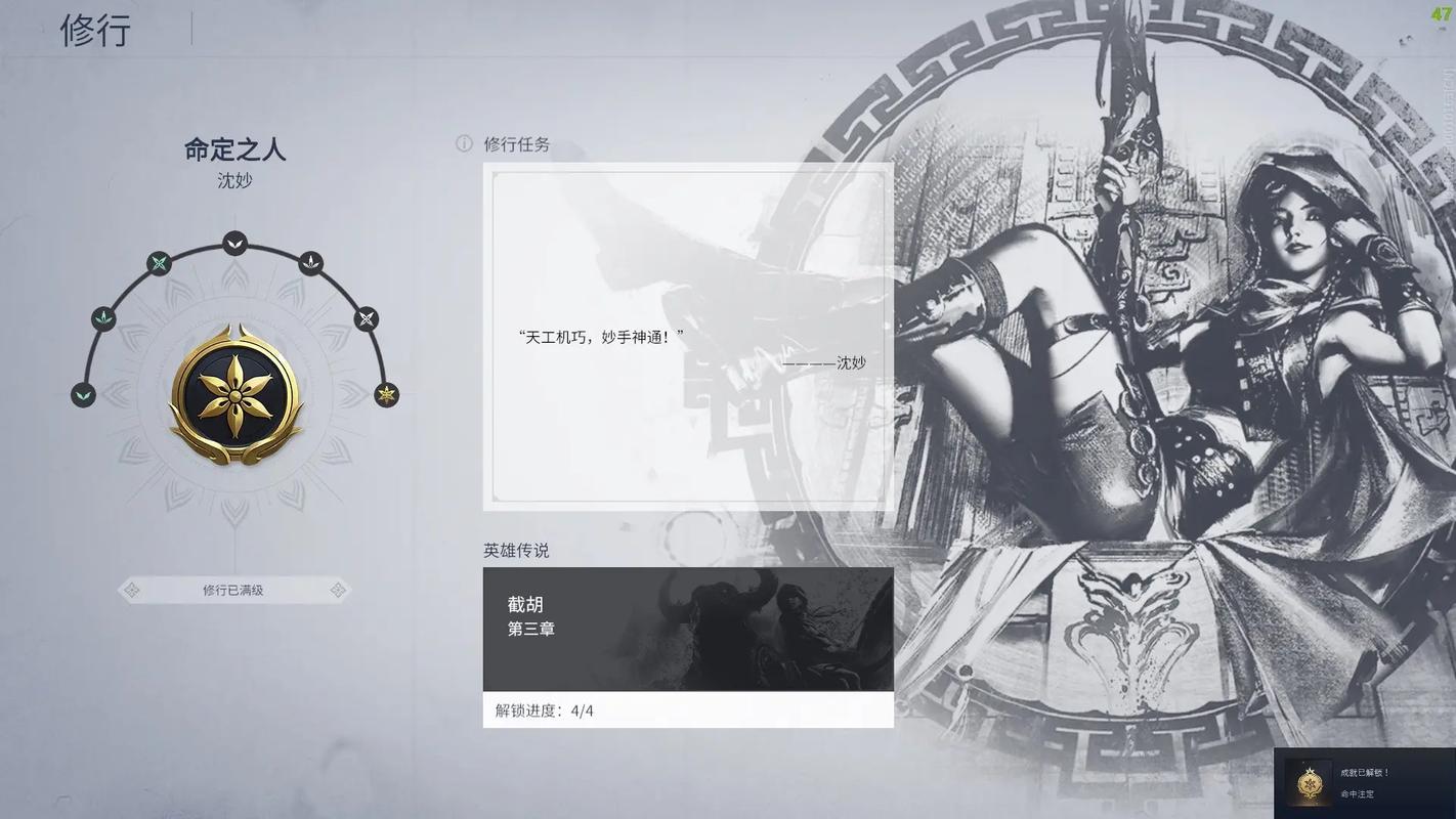 永劫无间一马当先成就怎么达成