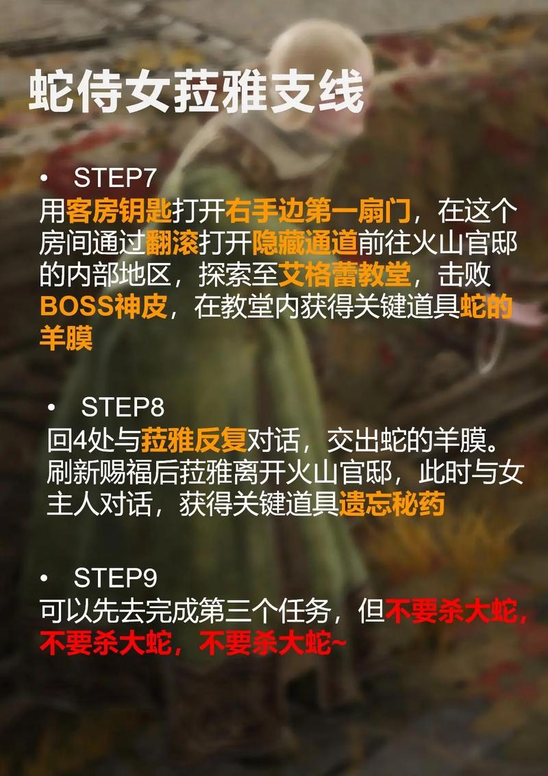 艾尔登法环支线任务怎么完成