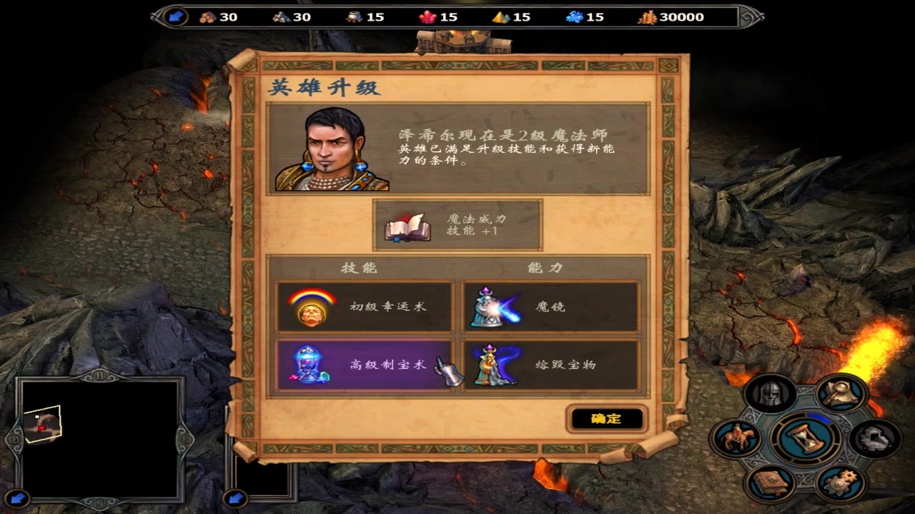 英雄无敌5泽希尔终极技能