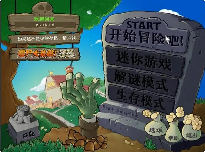 植物大战僵尸浓雾关卡怎么进