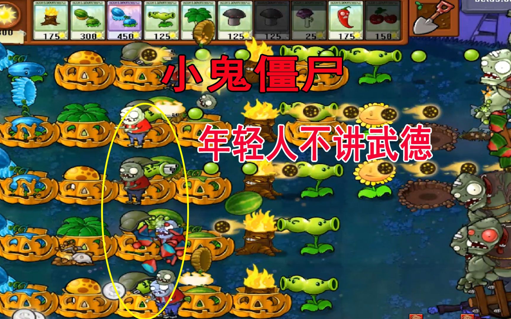 植物大战僵尸原版黑夜无尽怎么过