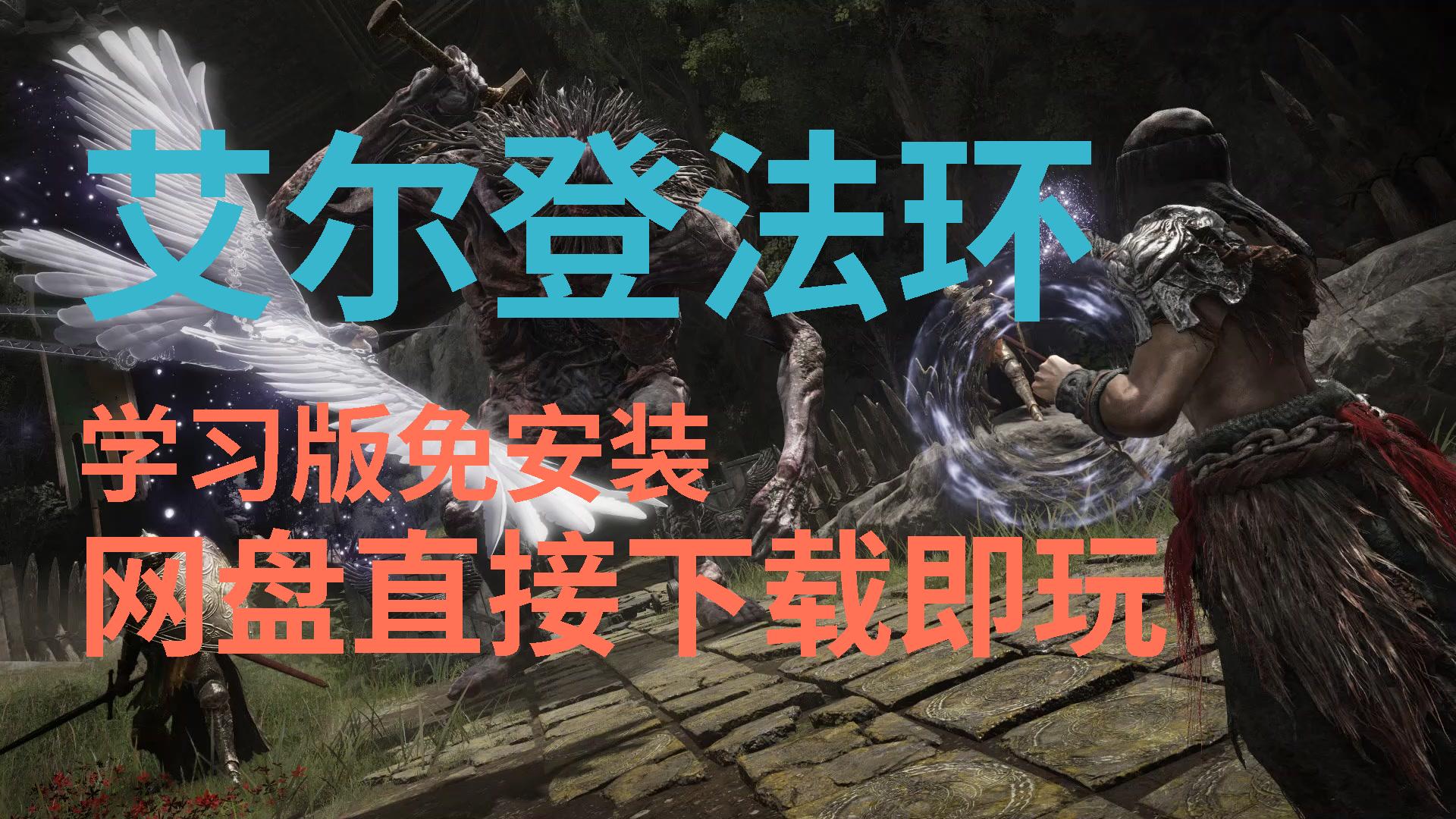 艾尔登法环怎么买最便宜