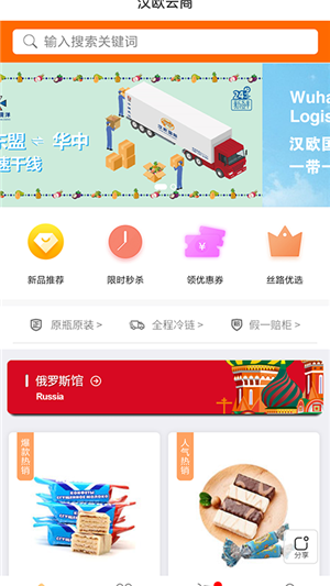 汉欧云商截图3