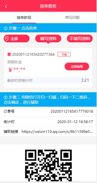 皓月辅助截图4