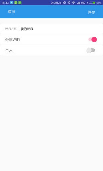 无限wifi截图1