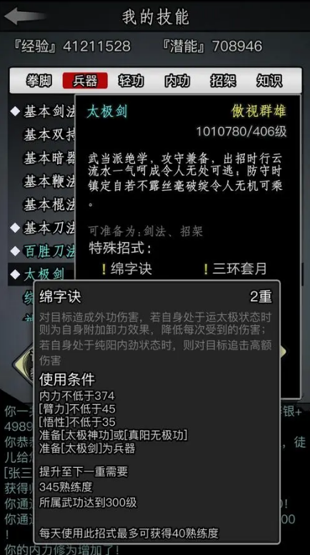放置江湖兵囚渡河怎么过