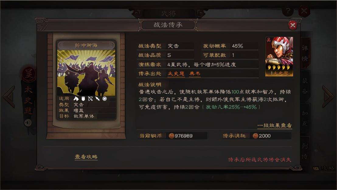 三国志战略版贾诩学什么兵书