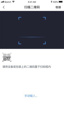 tecbot家居智控截图3