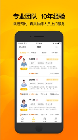 往约截图1