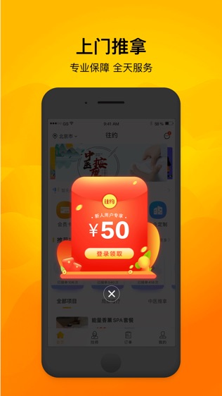 往约截图2