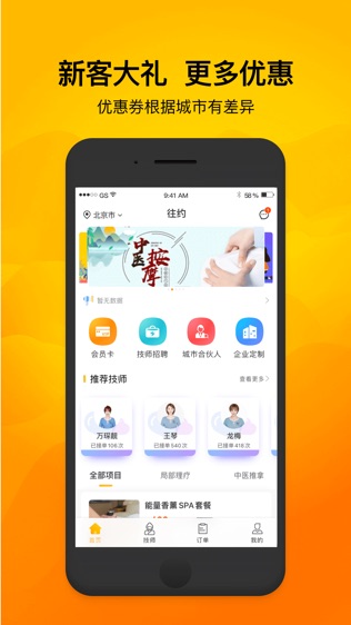 往约截图3