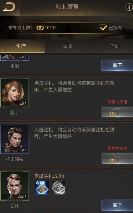 守望黎明英雄快速升级技巧