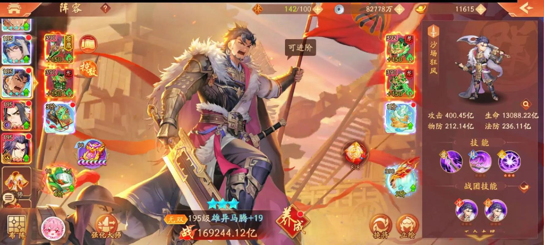 少年三国志探索玩法有哪些
