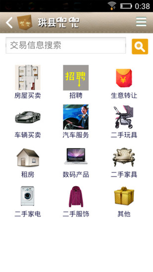 珙县兜兜截图3