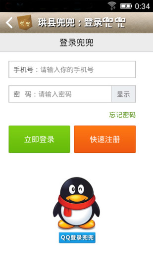 珙县兜兜截图2