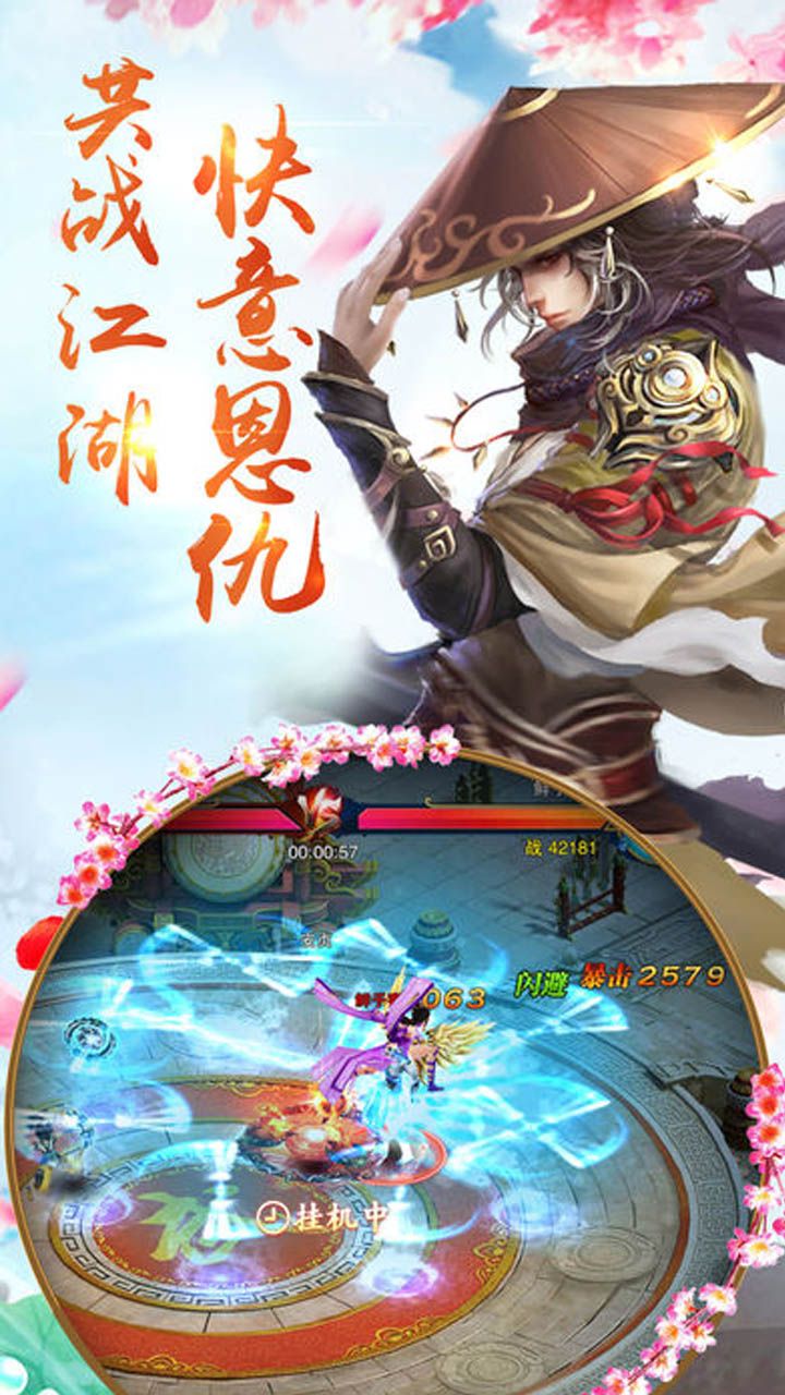 逆剑录截图3