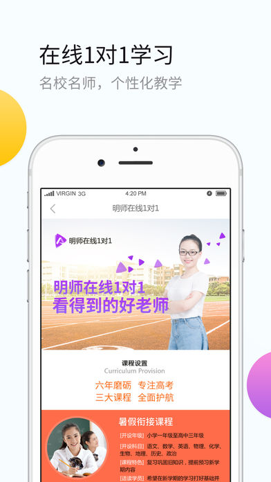 成都小升初截图1