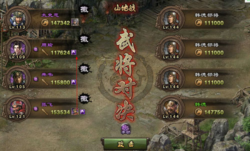 攻城掠地144韩德怎么过