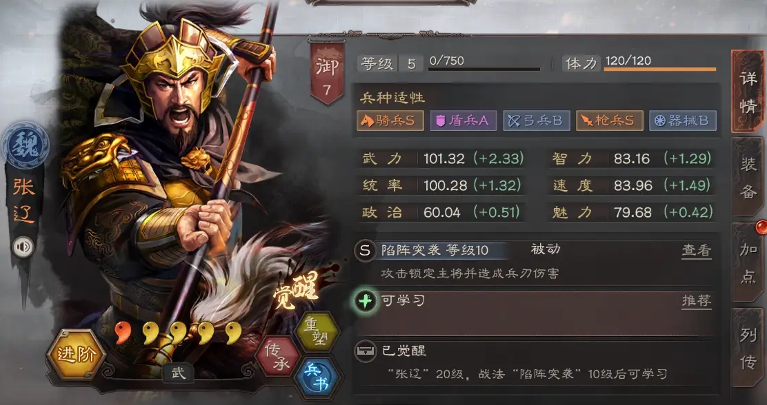 三国志战略版赵云带什么输出兵法