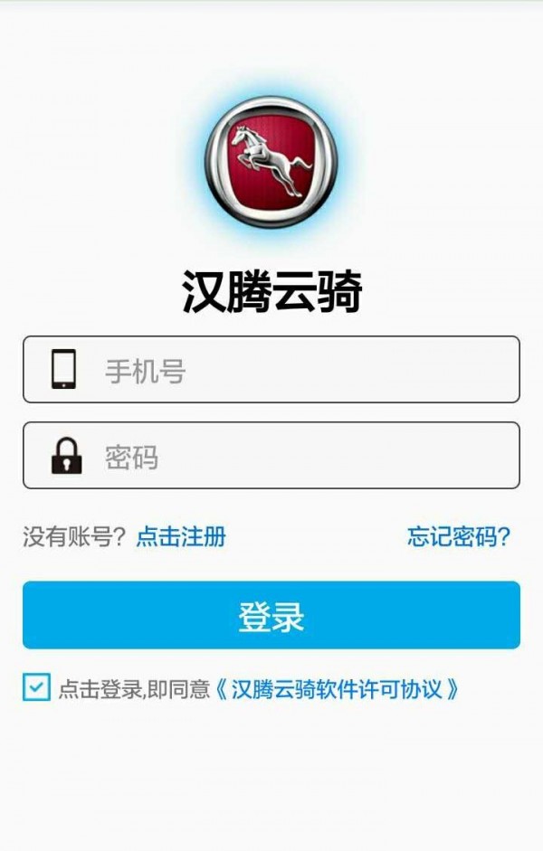 汉腾云骑截图2