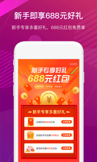 招商基金截图3