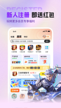 u号租极速版截图2